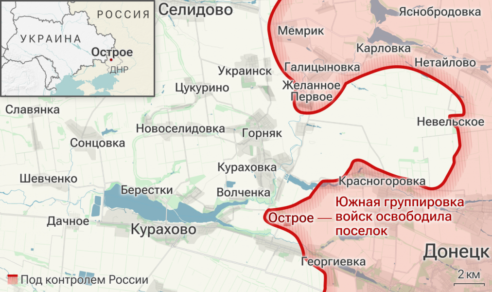 Российские войска освободили Острое и Григоровку в ДНР Российские войска освободили Острое и Григоровку в ДНР