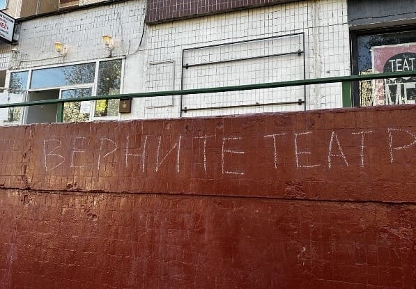 Безнадежность в борьбе: театр «МЕЛ» против бюрократических барьеров #ямымел