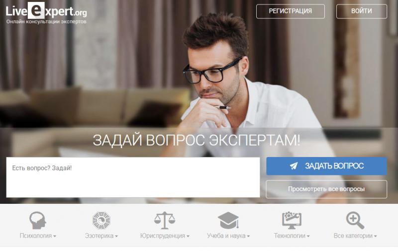 Что делает LiveExpert.org привлекательным для 300 тысяч клиентов?